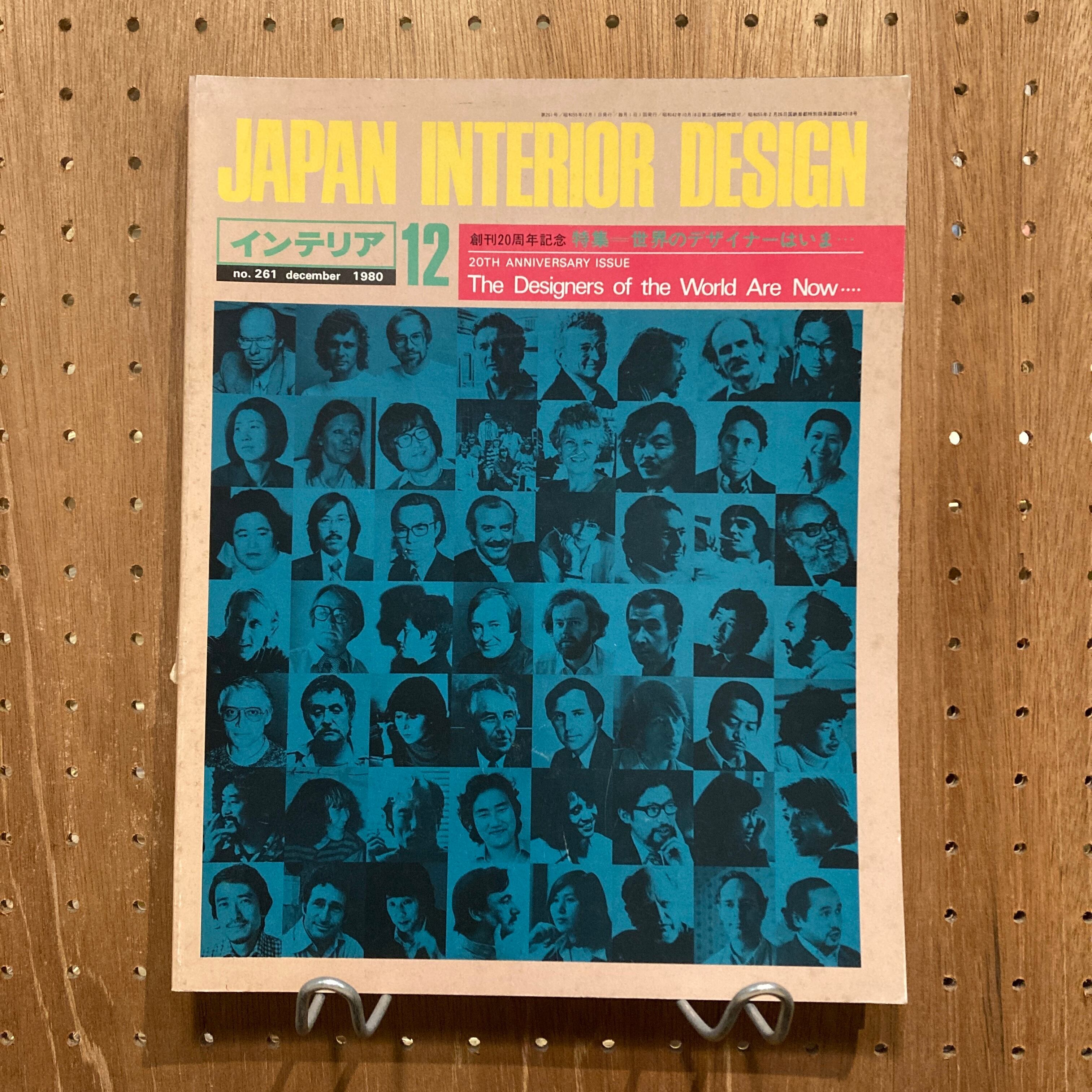 インテリア Japan Interior Design No.257~No.281 | 百年