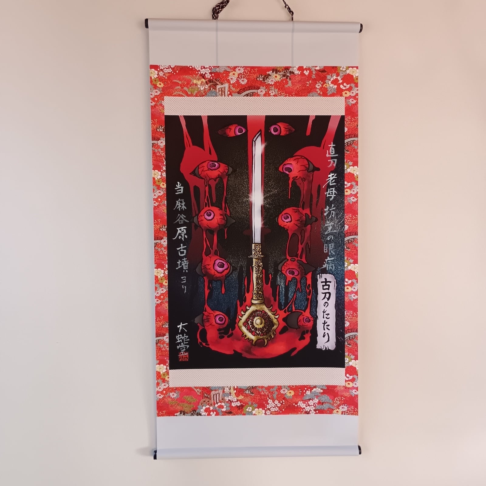 モノ系妖怪/type object(11) | 大蛇堂-おろちどう-