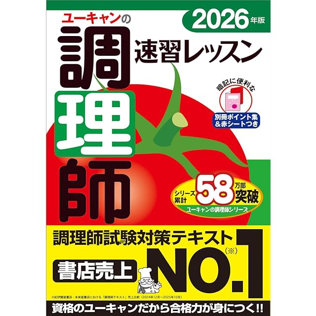 2027 第25回〜第34回 徹底攻略! 国家試験過去問題集 柔道整復師用 | PAY ID