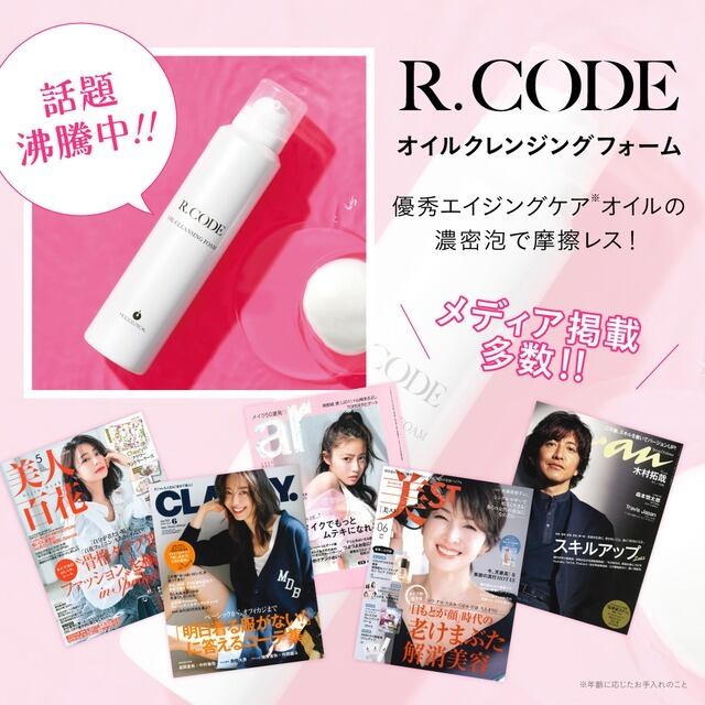 R.CODE アクティベーターリバイブFD | プリマプリート可児店