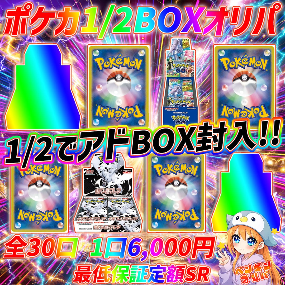 6/28 3口限定ワンピースミステリーBOXオリパ 〜TOP14万以上封入、赤字