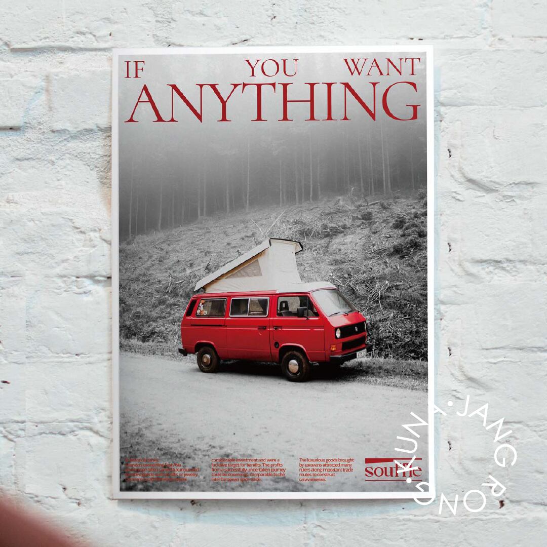 Art Poster「 If You Want Anything 」【 A2 】