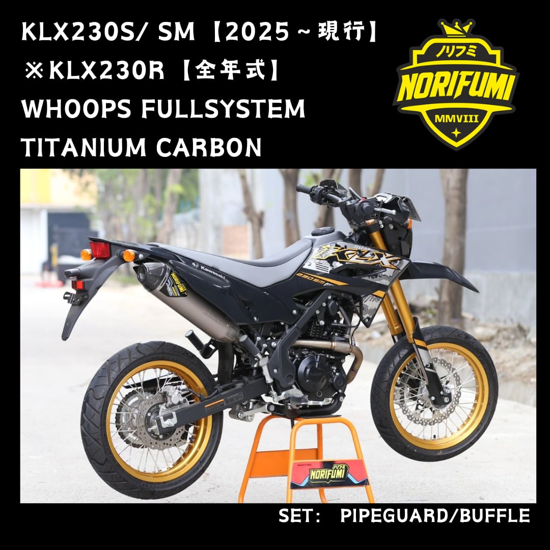 WHOOPS 【KLX230S/SM/R】2025年～現行用 ☆チタンカーボン | 39MOTOR