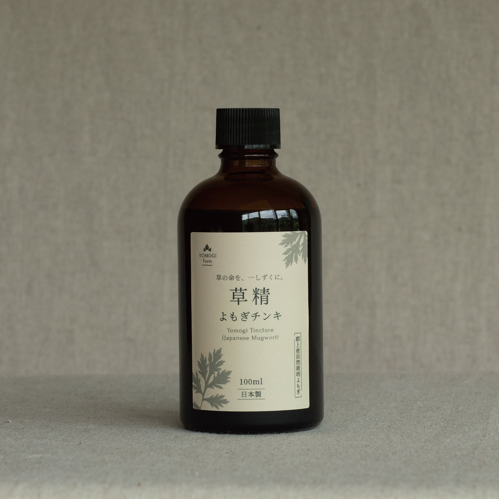 草精 よもぎチンキ 100ml