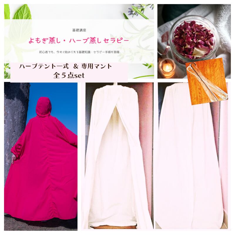 マールジャパン】 麻ガウン よもぎ蒸し マント MARL JAPAN | 黄土