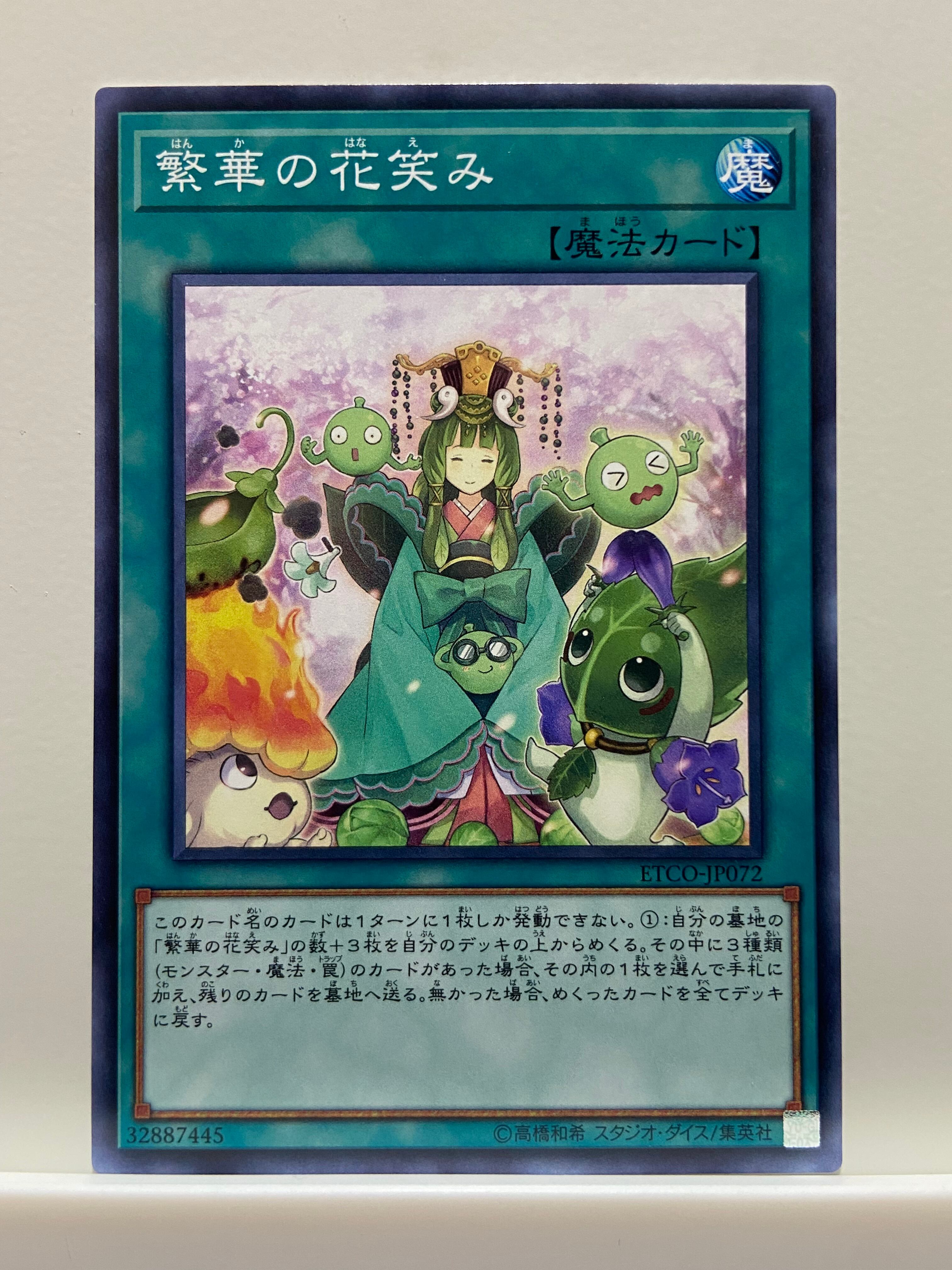 1103環境 TG 代行 天使 デッキ ゲートボール 遊戯王 | PAY ID