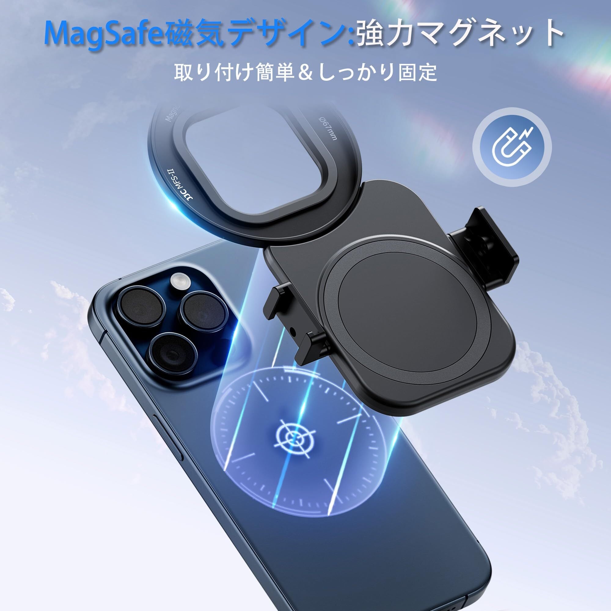 JJC アップグレード版 磁気 Magsafe対応 スマホ 67mm レンズフィルター