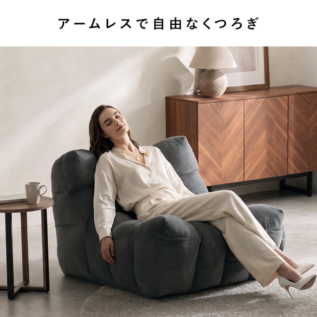 1人掛け圧縮ソファ 幅98cm