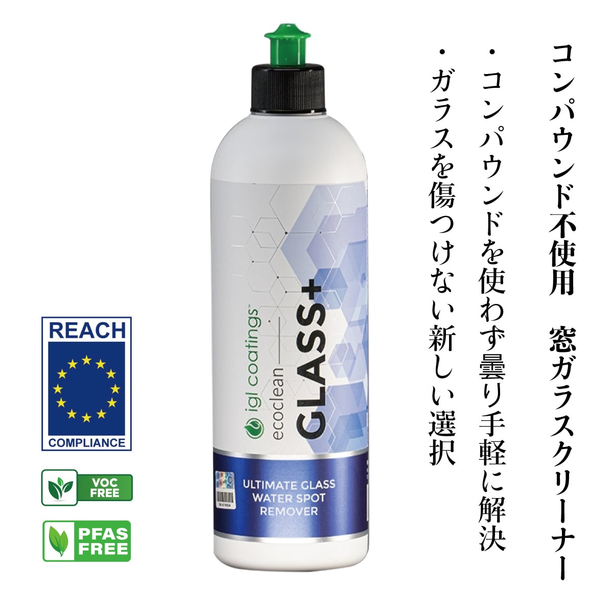 ecoclean GLASS+(グラスプラス)500ml