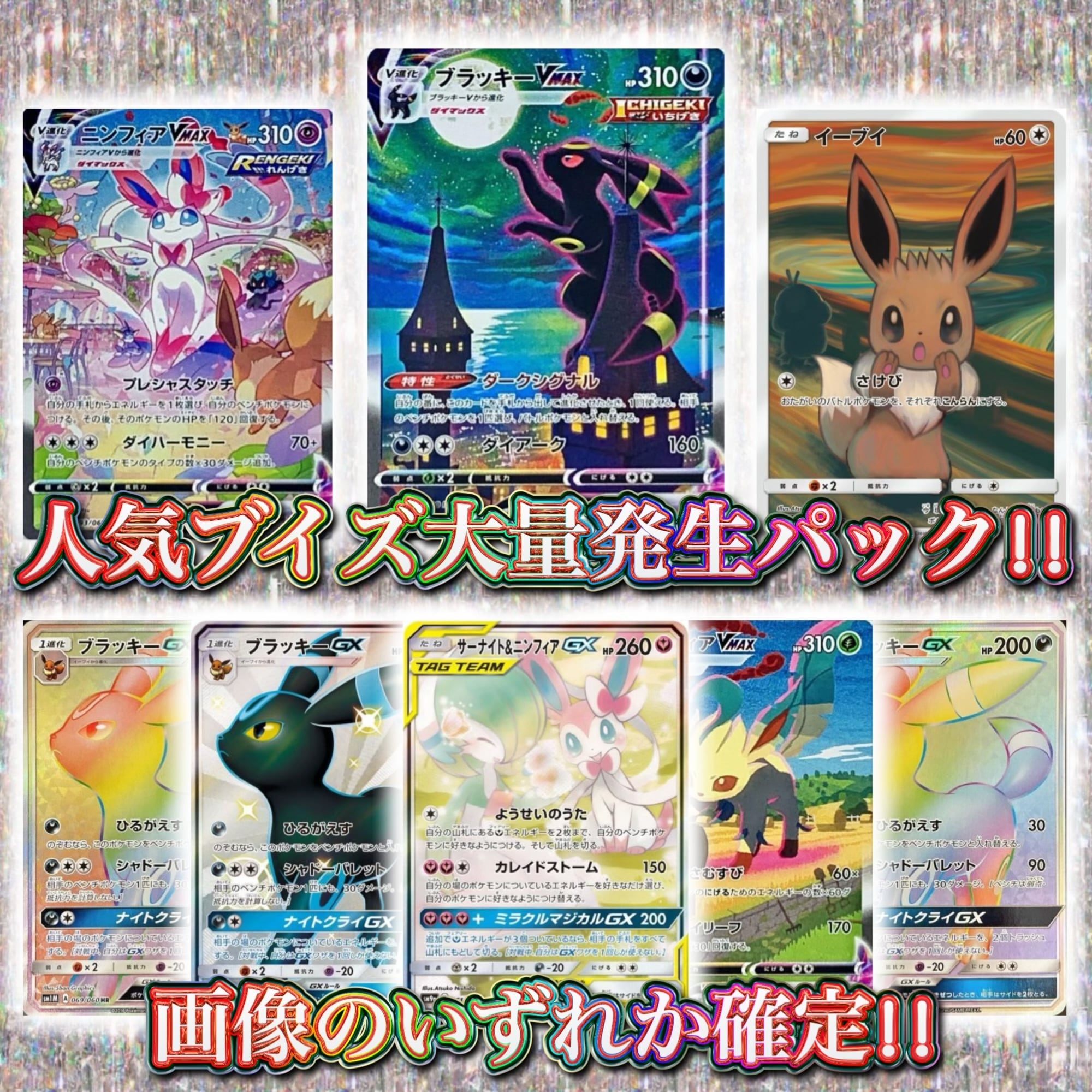 2/13 ホロカ 高額画像確定パック!! 〜ぺこら Top4を狙え〜 ホロ