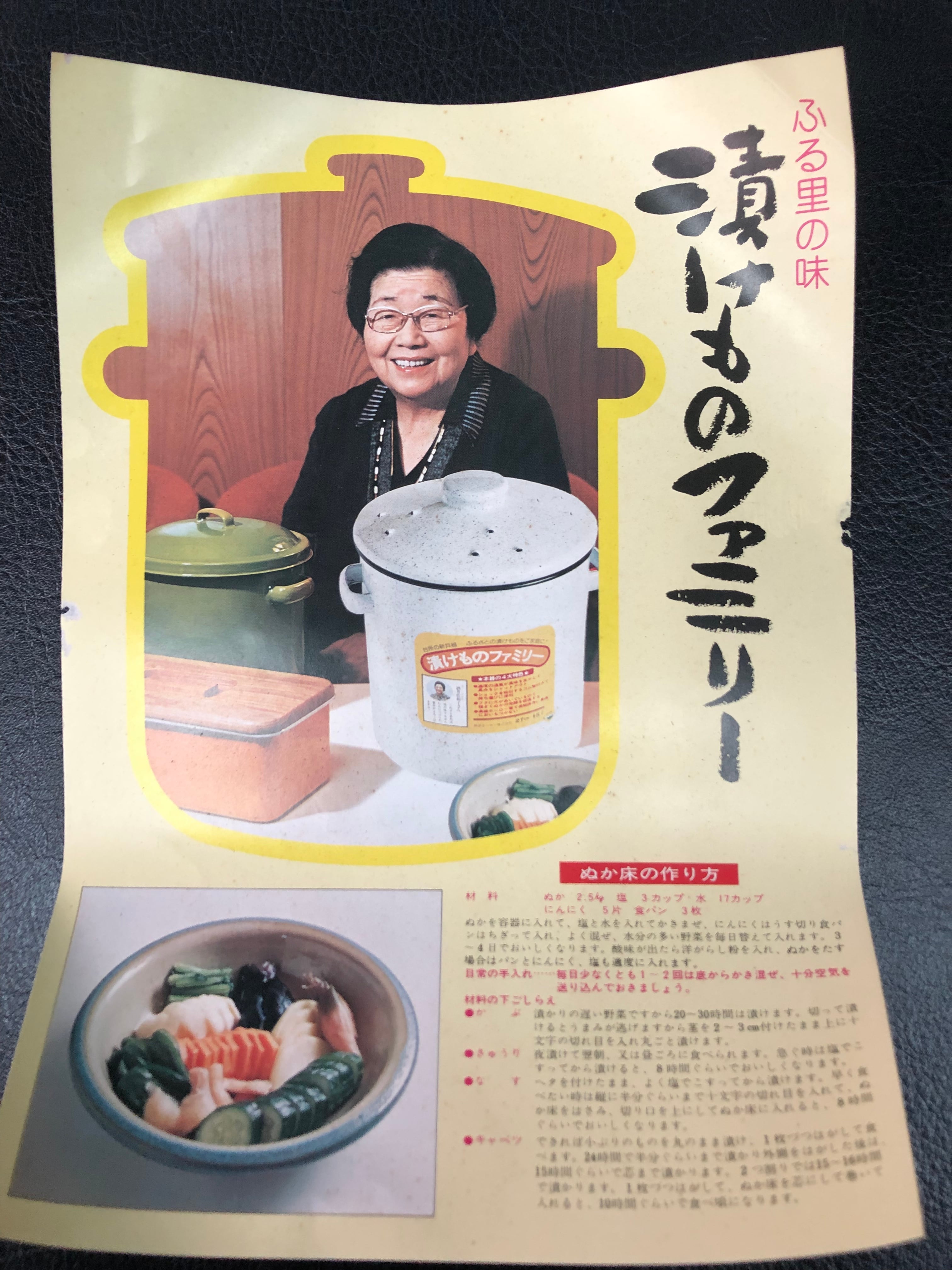ホーロー容器 つけものファミリー 野田琺瑯 漬物 ぬか漬け 昭和レトロ