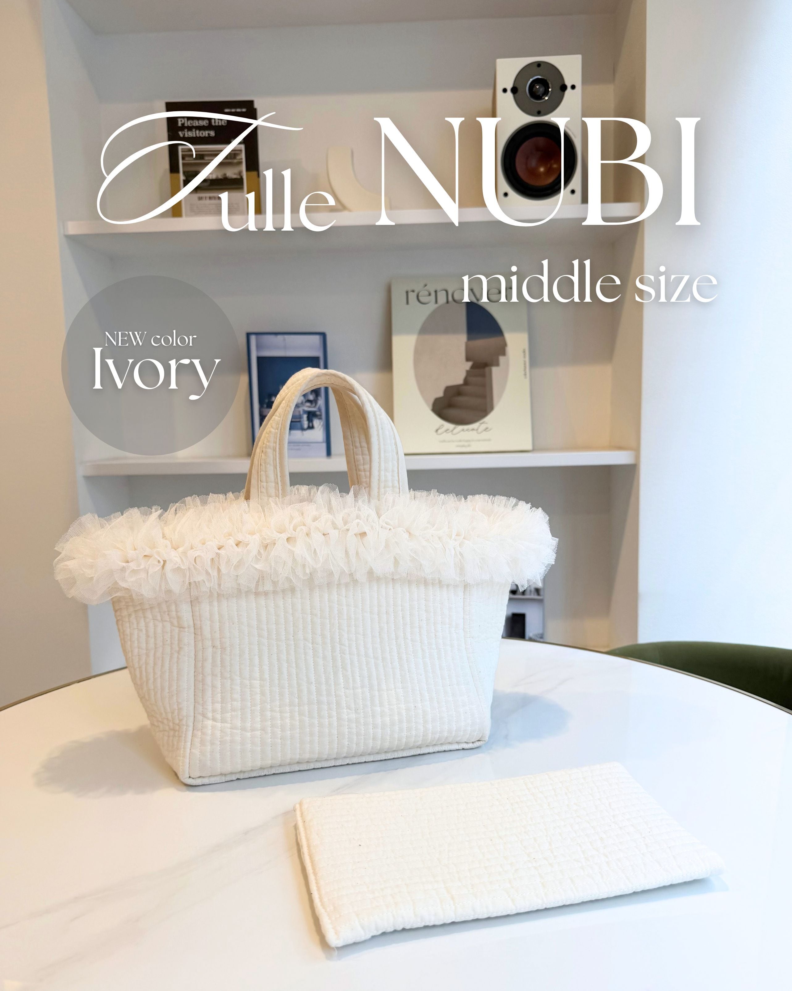 【即納】【ミドルサイズ】新色アイボリーチュールヌビバッグ+インソールセット【Saeコラボ】