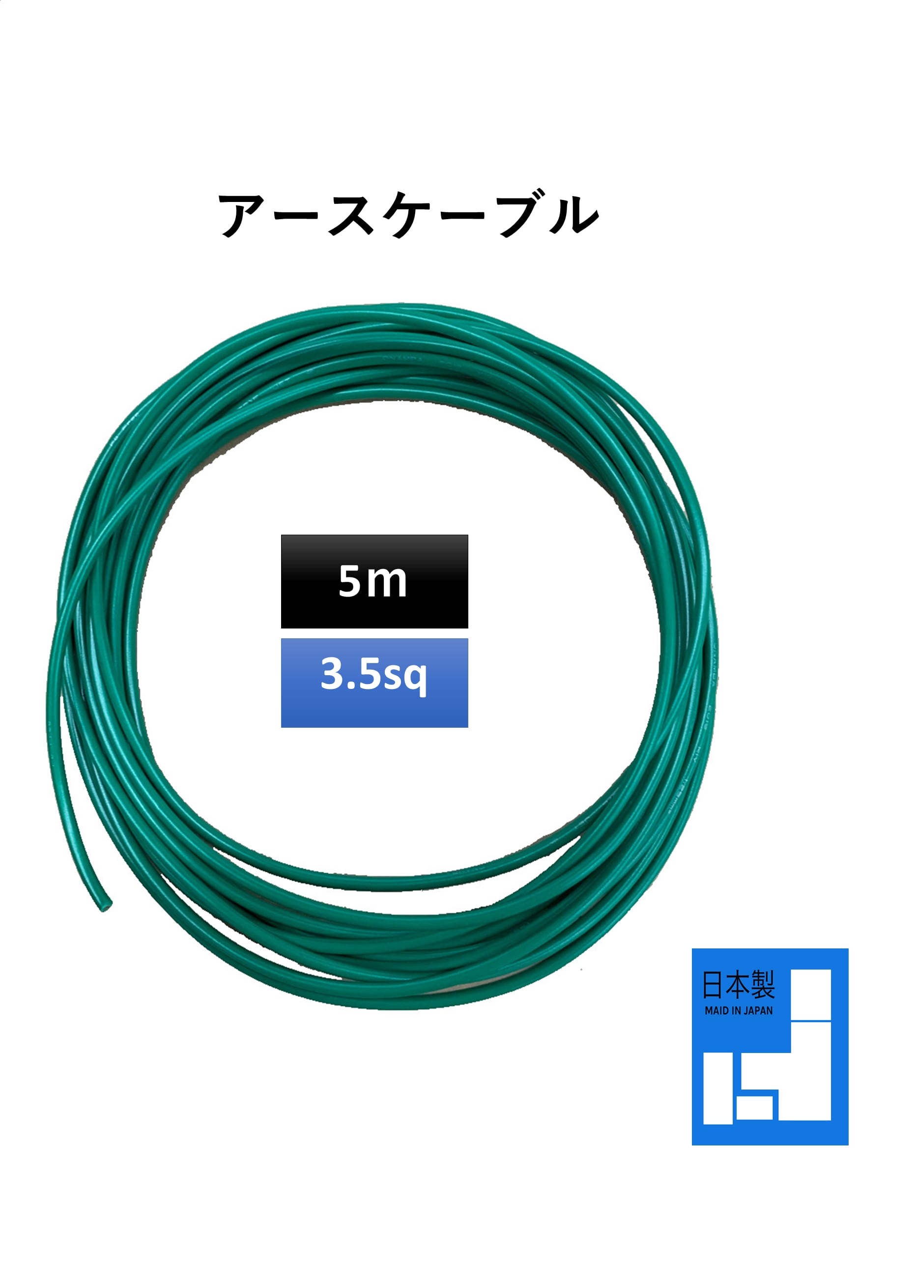 住電日立ケーブル 600V ビニル絶縁電線 アース線 より線 5.5mm2 300m巻 白 IV5.5SQ×300mシロ - 3