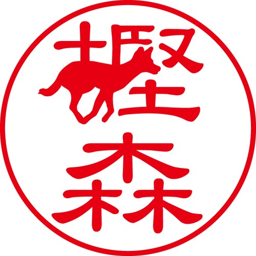 樫森 - フォーマル（商品コード：05668）