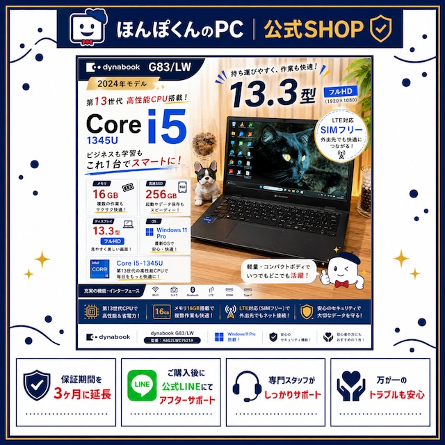 ☘️LTE搭載 2024年発売‼️dynabook G83/LW☘️メモリ16GB☘SSD256GB☘️第13世代☘️ノートパソコン ☘️LTE搭載 2024年発売‼️dynabook G83/LW☘️メモリ16GB☘SSD256GB☘️第13世代☘️ノートパソコン