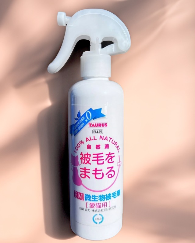 [ペット用]EM微生物被毛剤愛猫用250ml 画像