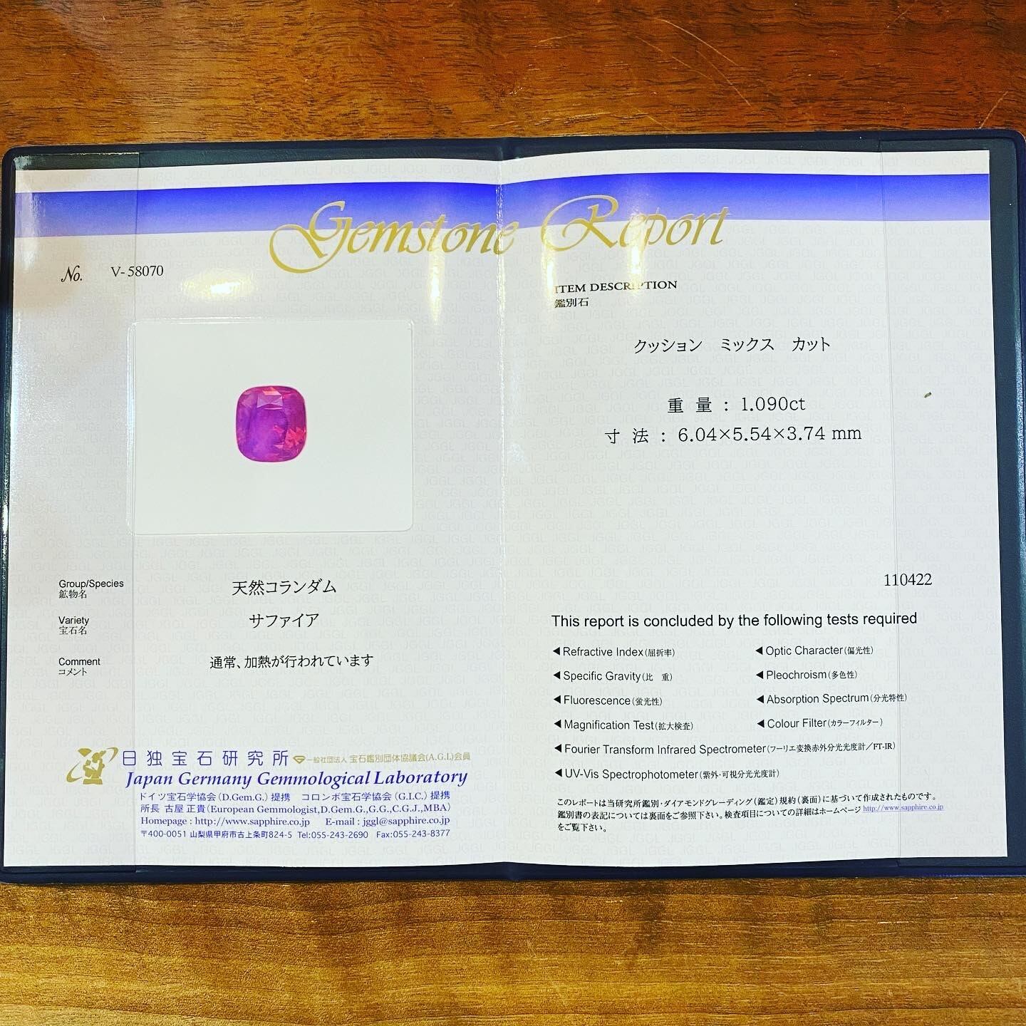 癒しと情熱の同居する 美サファイア