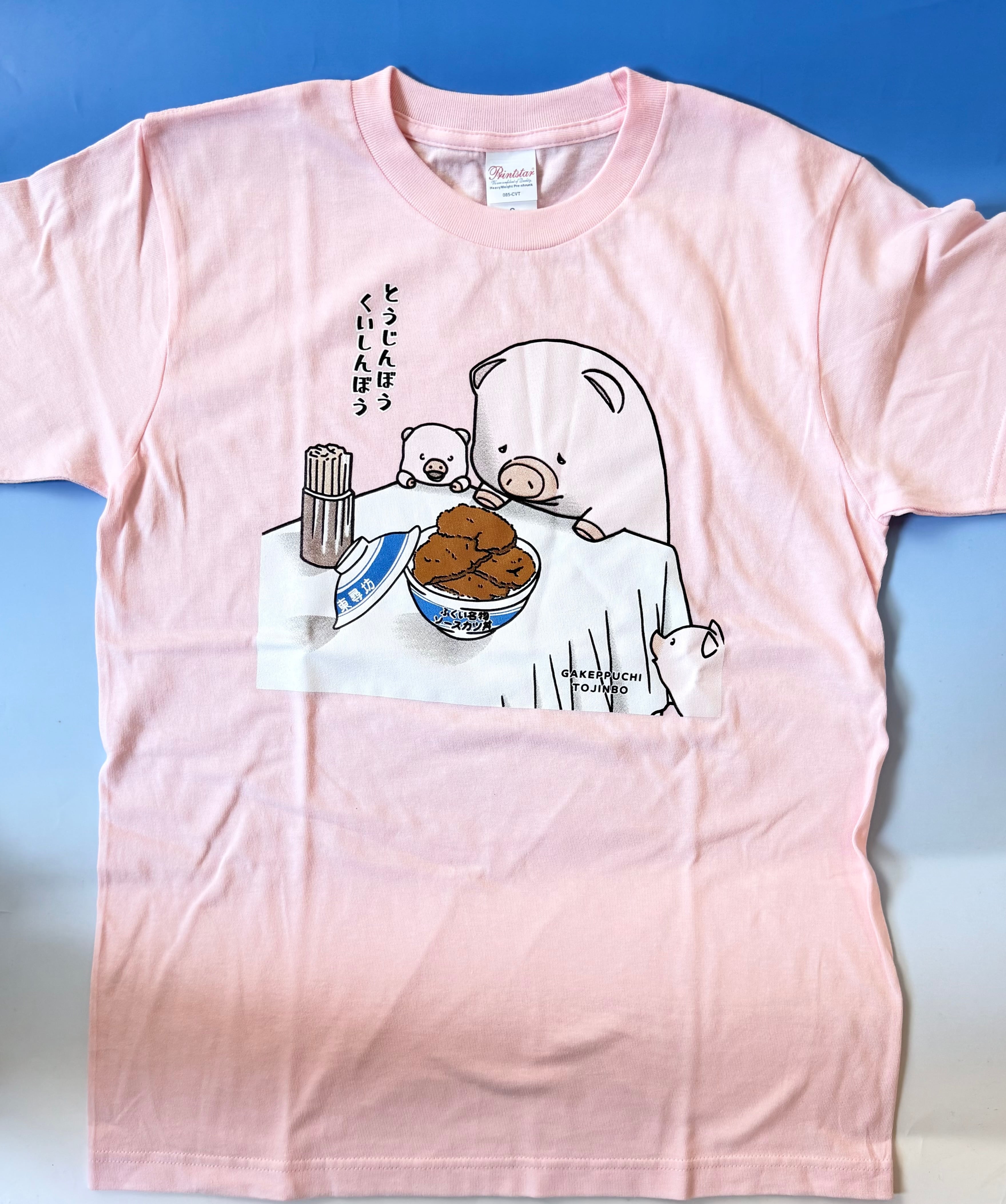 ジョークTシャツぶた・ソースカツ丼 PINK ピンク | ギャラリーあしや