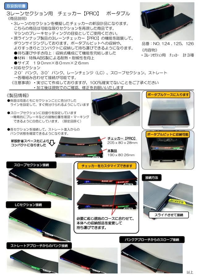 ENOMOTO スロープセッティングボード、デジタルチェッカーNo.1 未使用