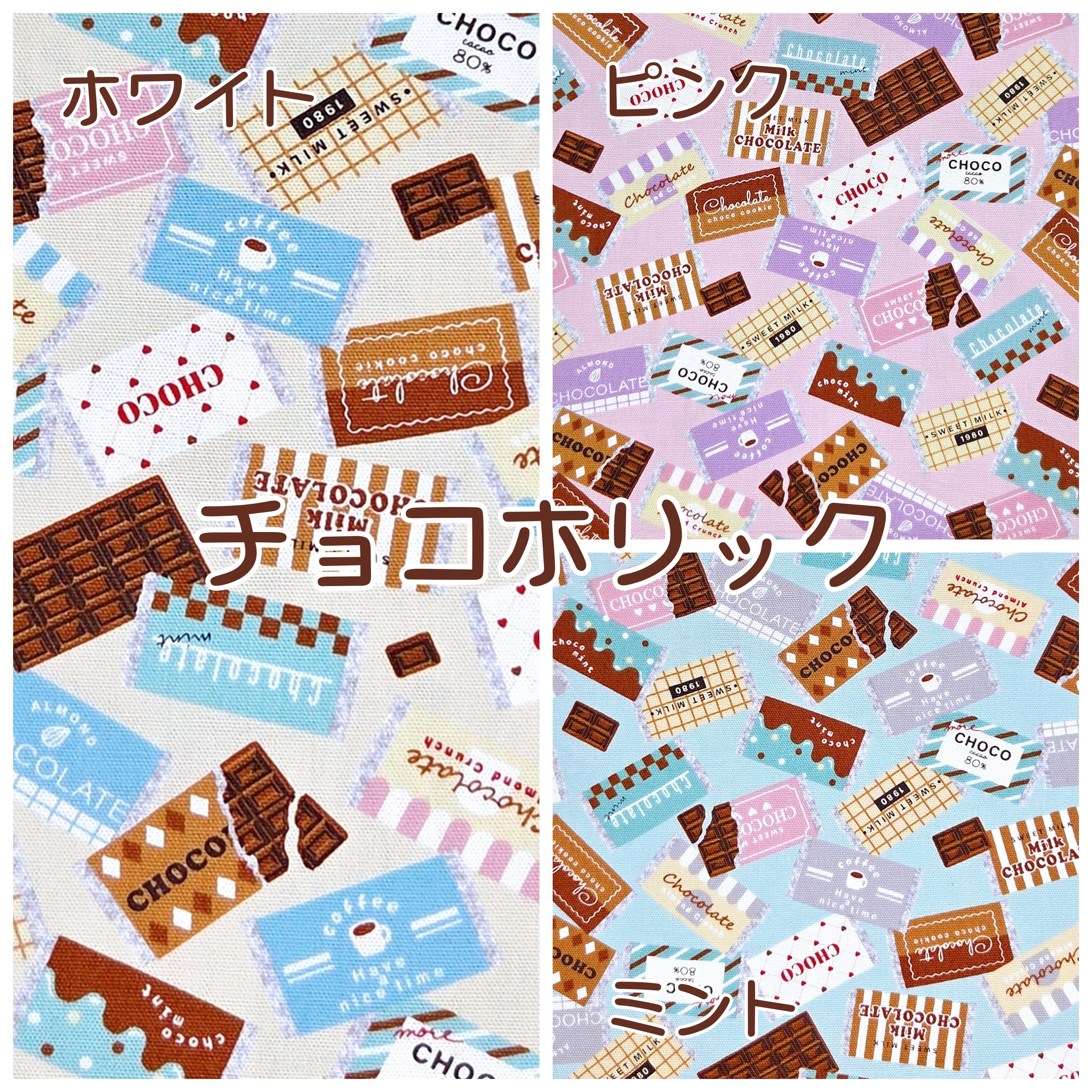 ｍ＆ｍオーダー 生地見本　表地②・柄 オーダー用生地見本☘スイーツ柄 | Ma♡rian PET ペットのための