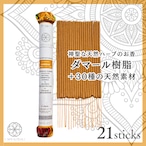 【ダマール/ダマール樹脂】のお香 21本入 | 完全天然100% バリ島発 独自製法 発酵水インセンス | 瞑想・リラックス・浄化に