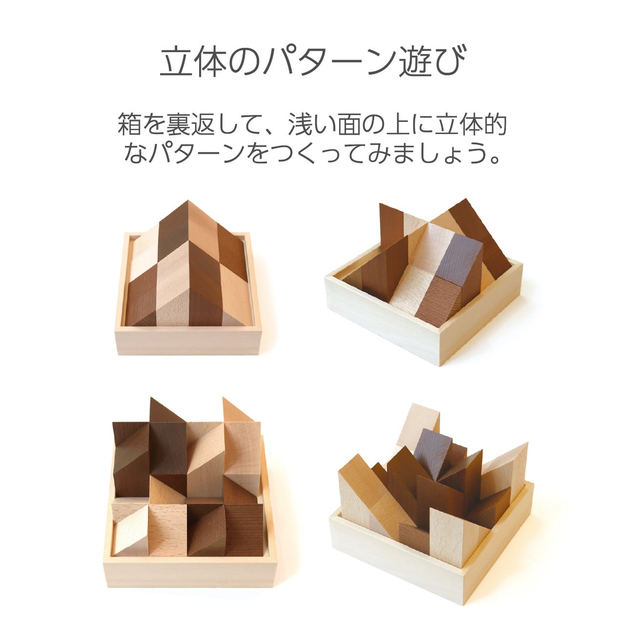 ツートンブロック | 童具館｜オンラインショップ