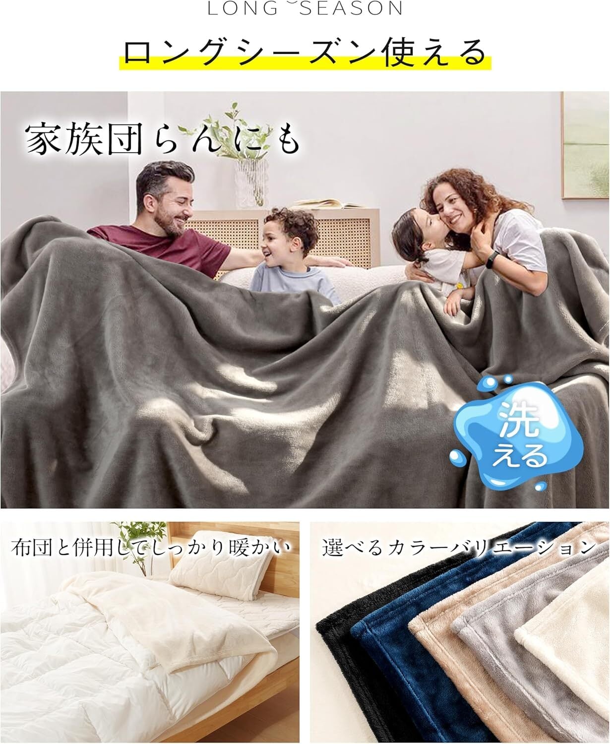 西川リビング 京都西川衿付き2枚合わせふっくら毛布（フローレン