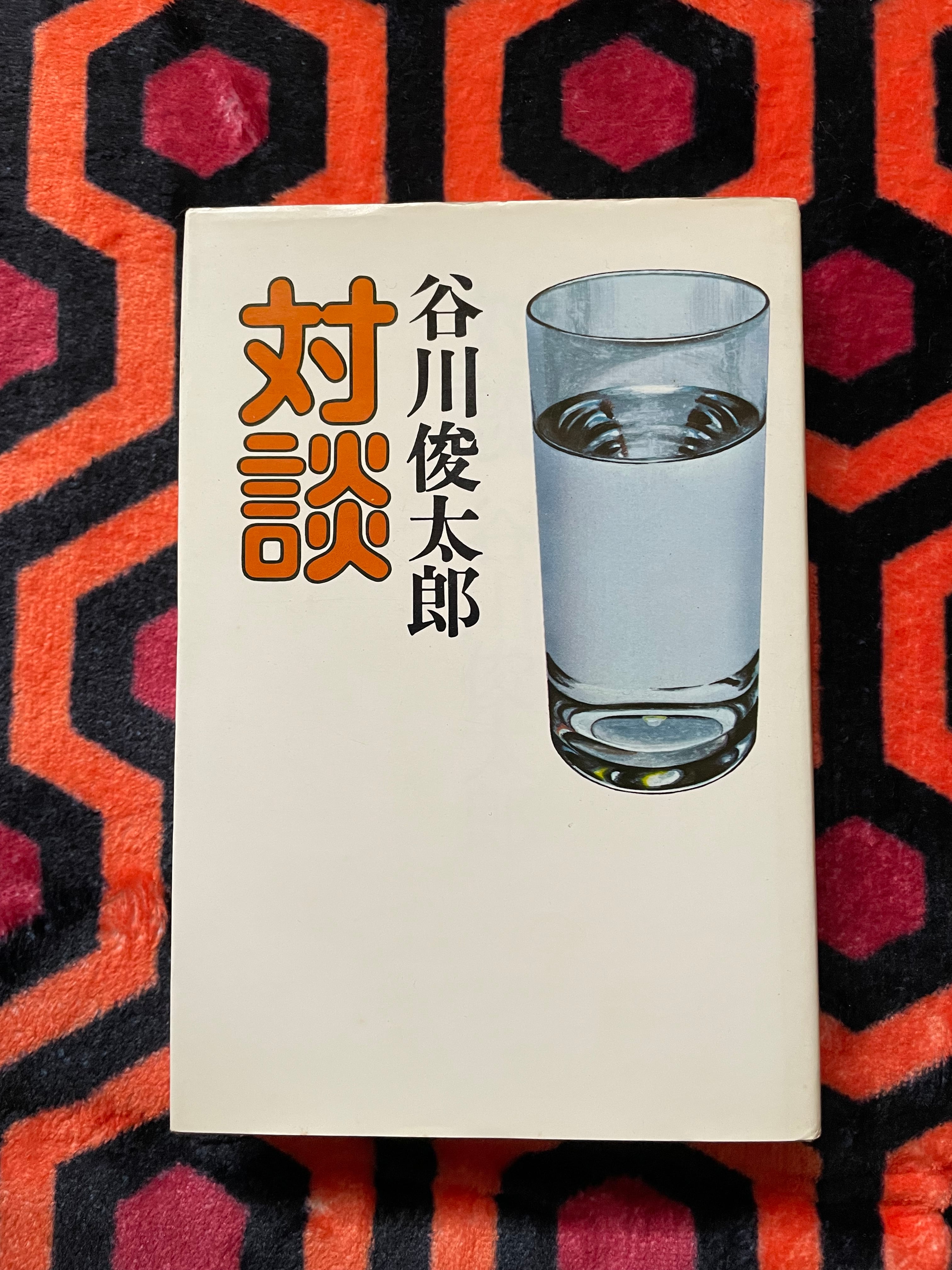 中原弓彦「喜劇の王様たち」初版 帯付き 校倉書房 小林信彦 スラップ 中原弓彦「喜劇の王様たち」初版 帯付き 校倉書房 小林信彦 スラップ
