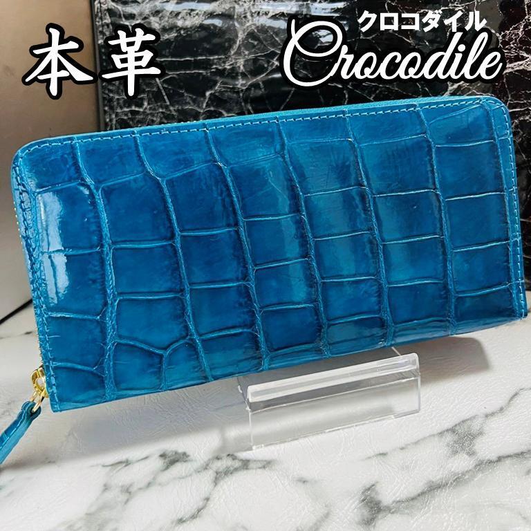 新品 クロコダイル長財布 クロコ財布 シャイニング加工 ワニ革 ...