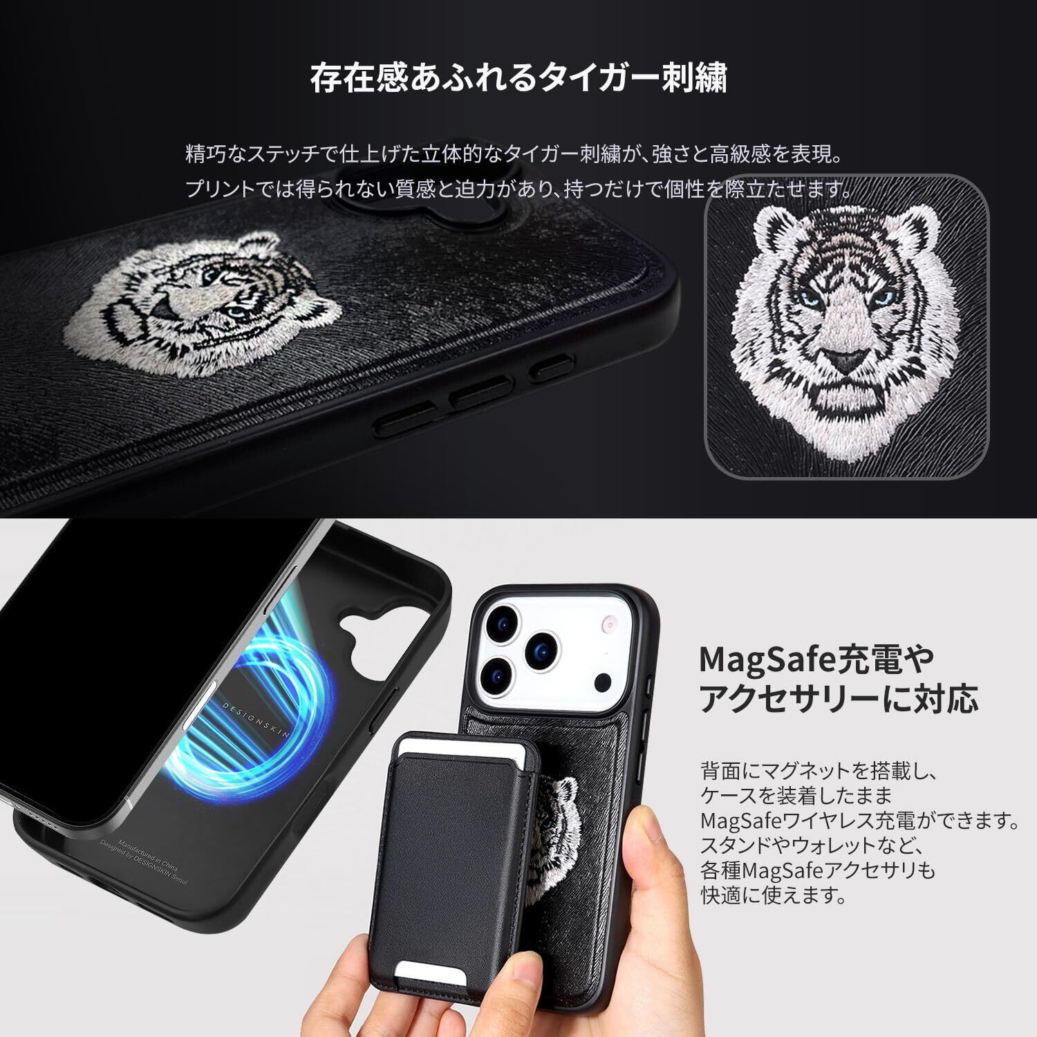 国内正規品 Design Skin iPhone 17 iPhone 17 Pro タイガー刺繡