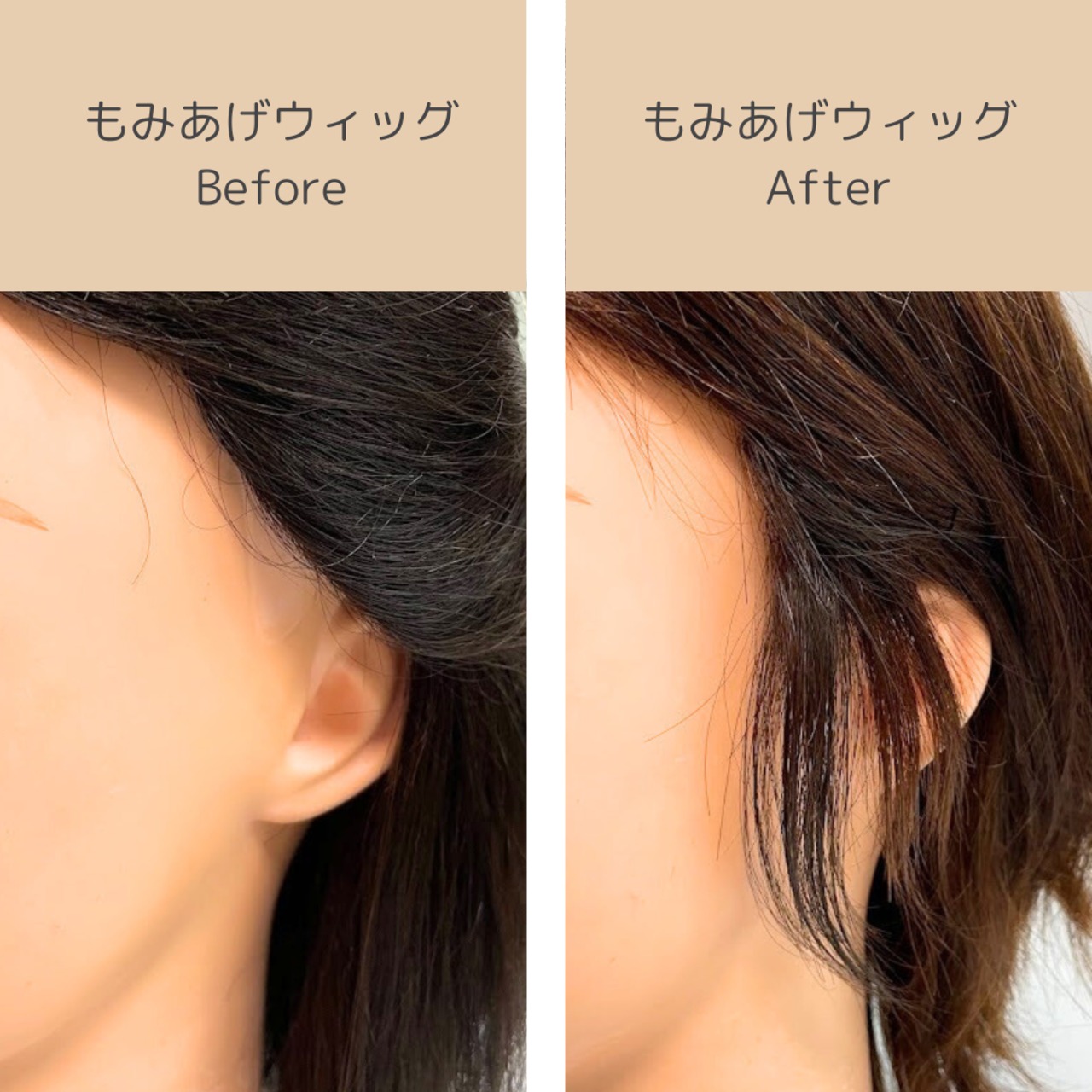 【医療用ウィッグ】人毛100％ もみあげウィッグ【左右ペアセット】｜さりげなフィット