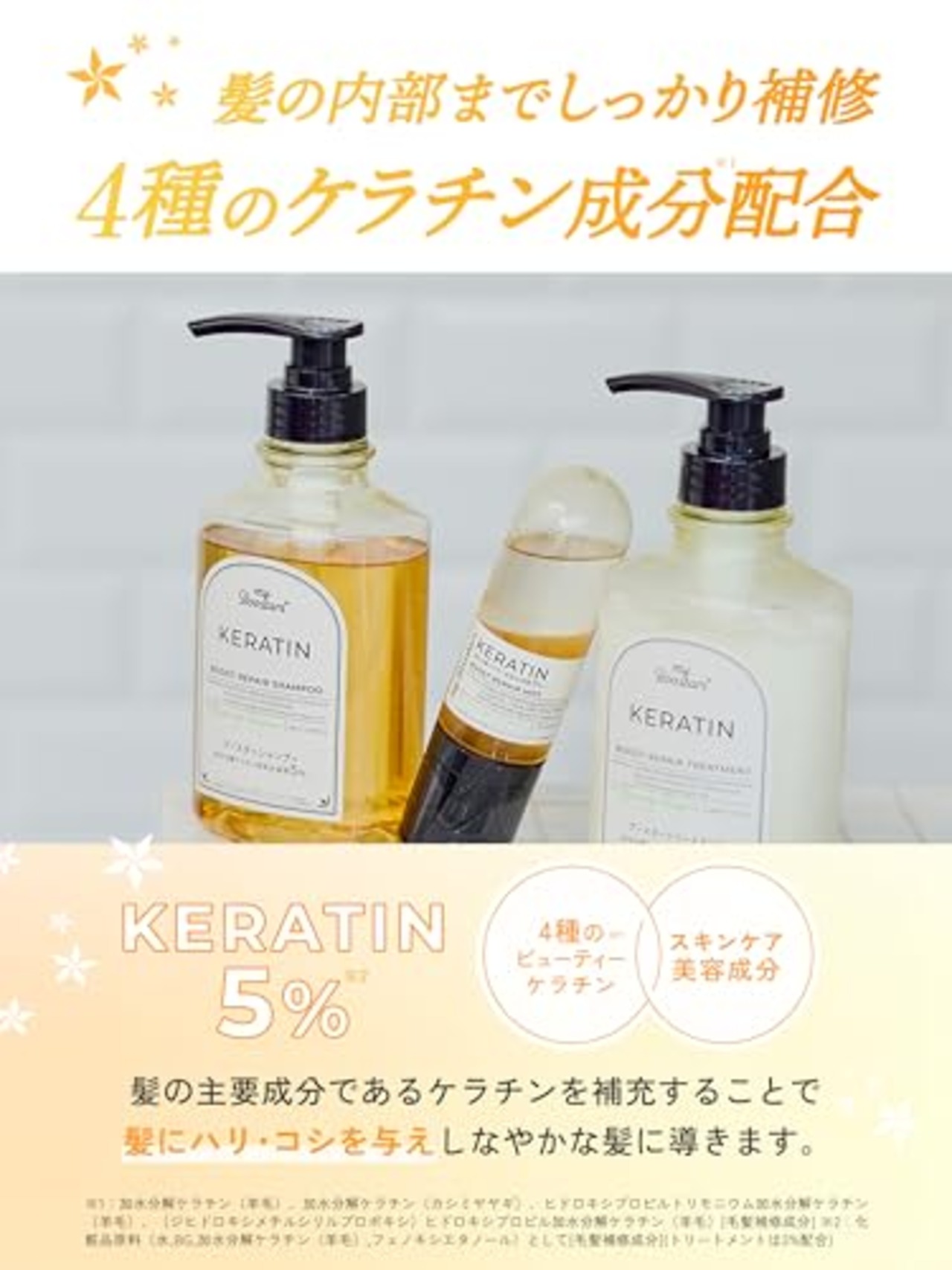 My Boostars マイブースターズ 【ケラチンシャンプー】 本体400ml [ダメージリペア] myBoostars