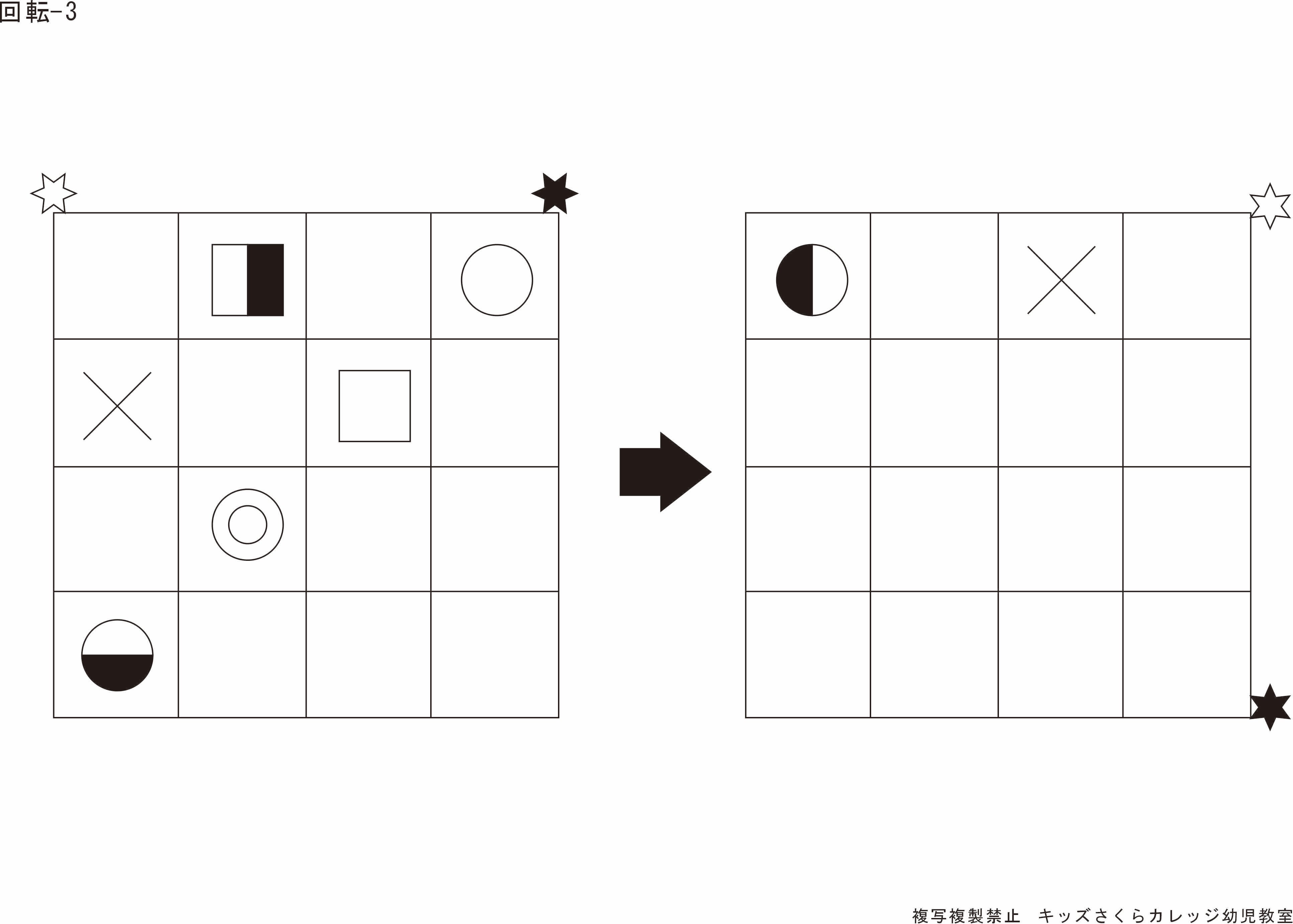 江戸取受験そっくり問題集 | kidscollege