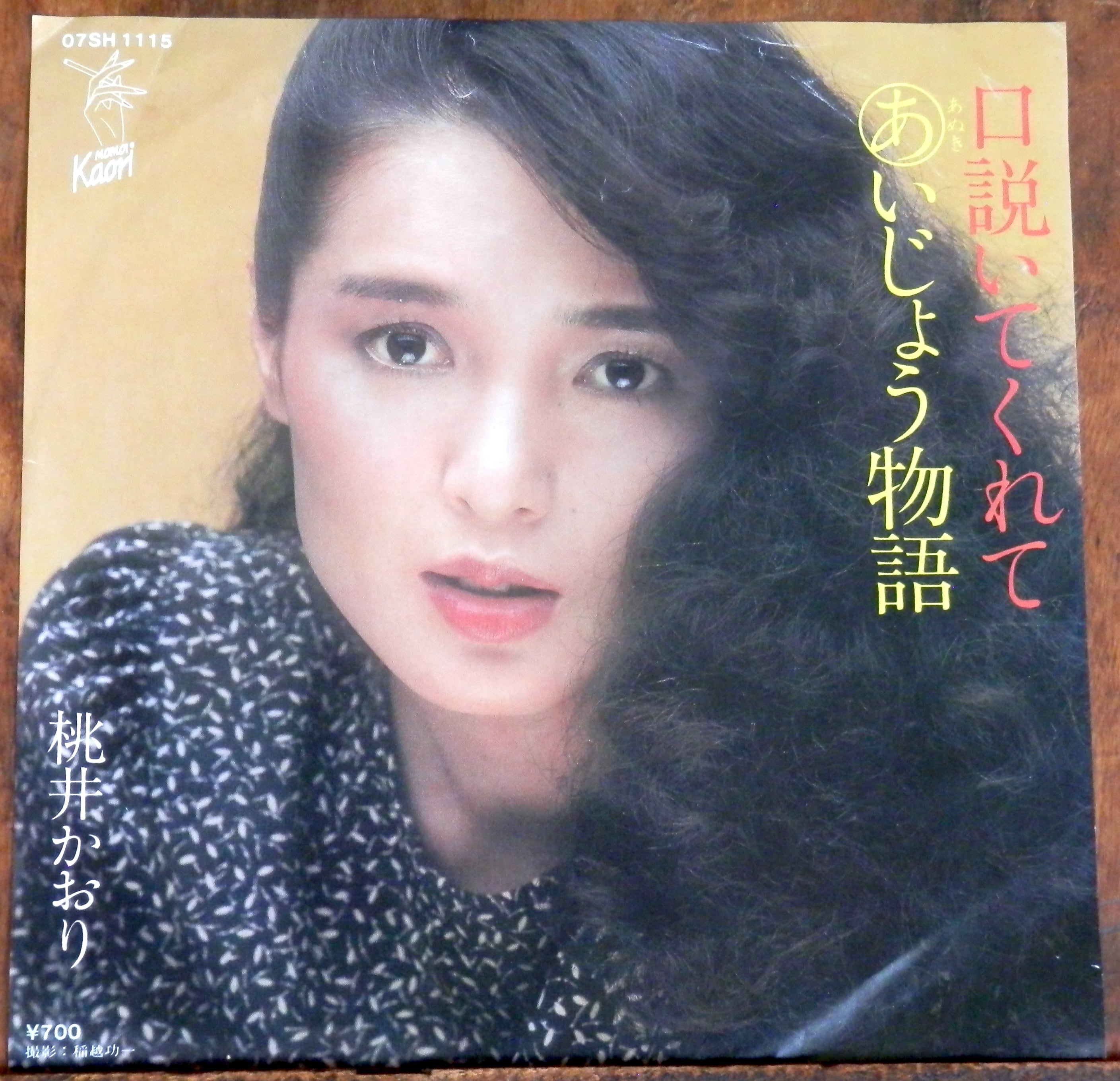 新品未使用・矢沢永吉・キャロル ・アクリルクロック(1977)・日本