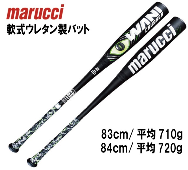 ワニクラッシャー 83cm marucci 一般軟式バット