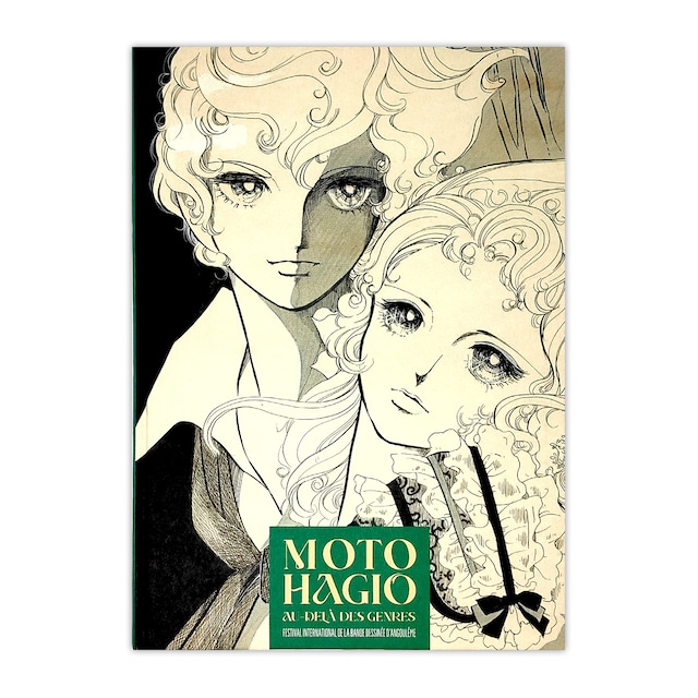 アングレーム展覧会図録「Angoulême Catalogue - Moto Hagio : Au-delà des genres」Moto Hagio（萩尾望都）