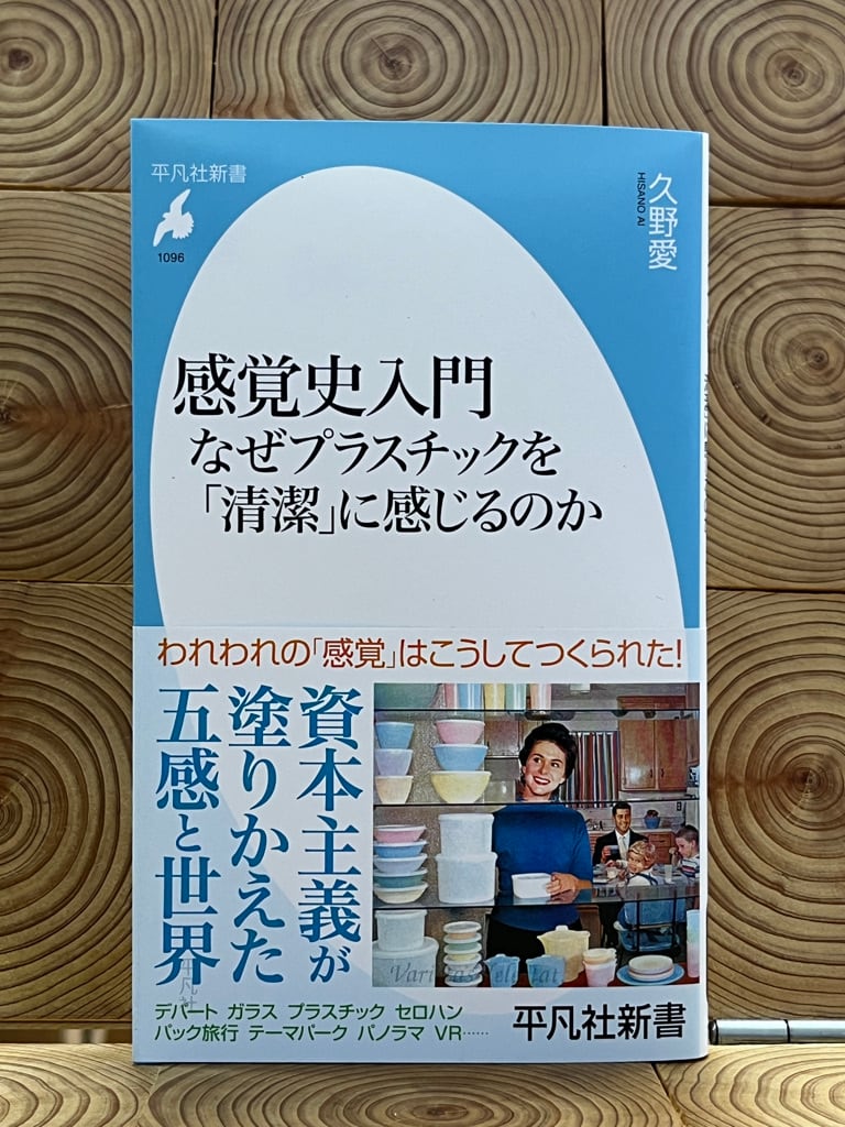 日本で一番美しい県は岩手県である | 冒険研究所書店