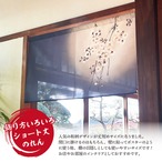 【受注生産】のれん 宵桜 85×45cm 27596