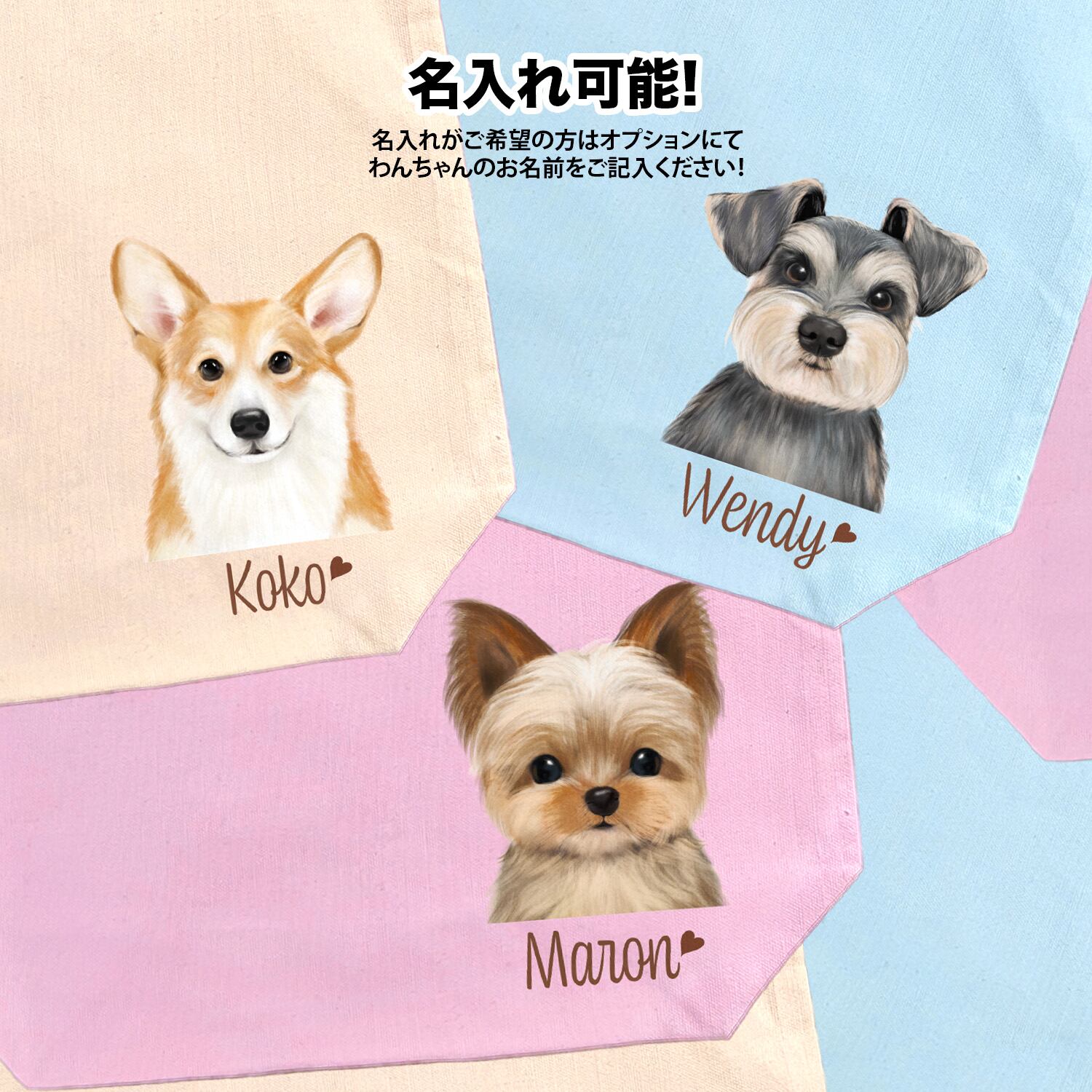 コーギー 水彩画風 毛色4色 】 キャンバス トートバッグ 犬 ペット