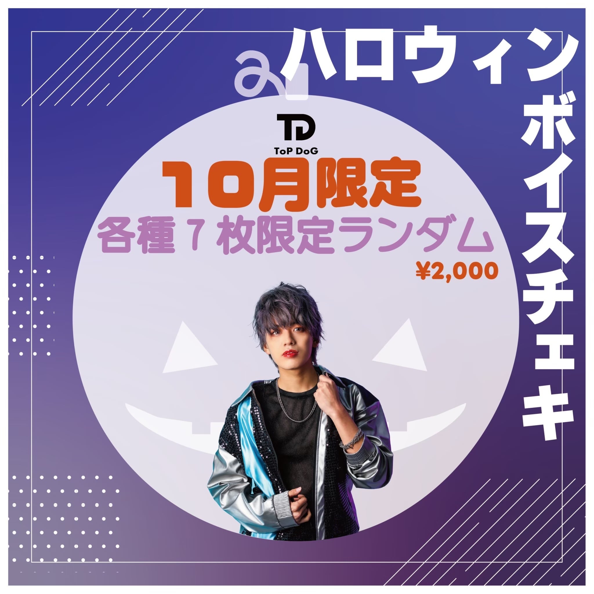 チェキ〈落書きあり〉 | Pay ID