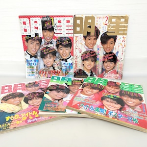 明星・レトロ雑誌・アイドル雑誌・1984年・1月・2月・3月・4月・5月号・No.230702-26・梱包サイズ60