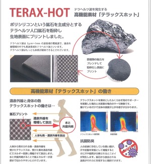 【ひざ用】テラックスホット サポーター 杢グレー 2枚1組