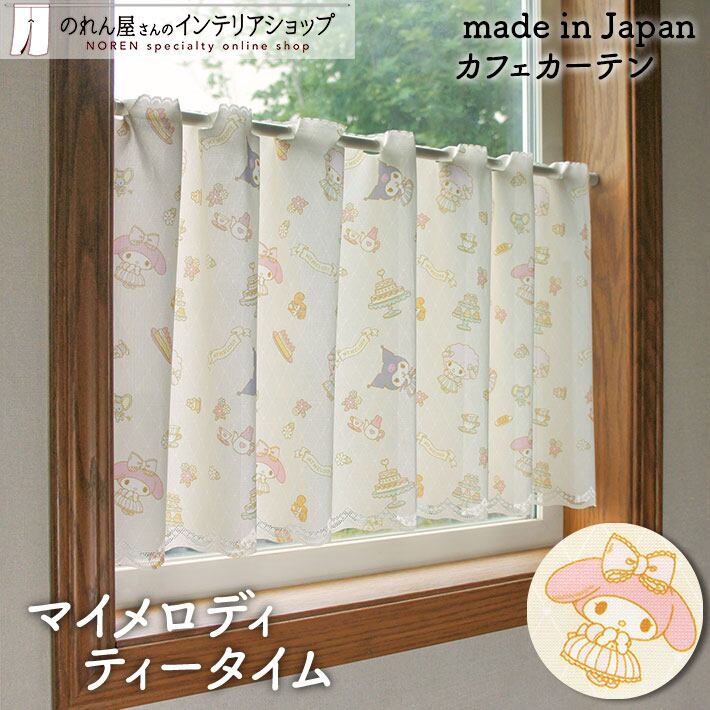カフェカーテン | のれん工房