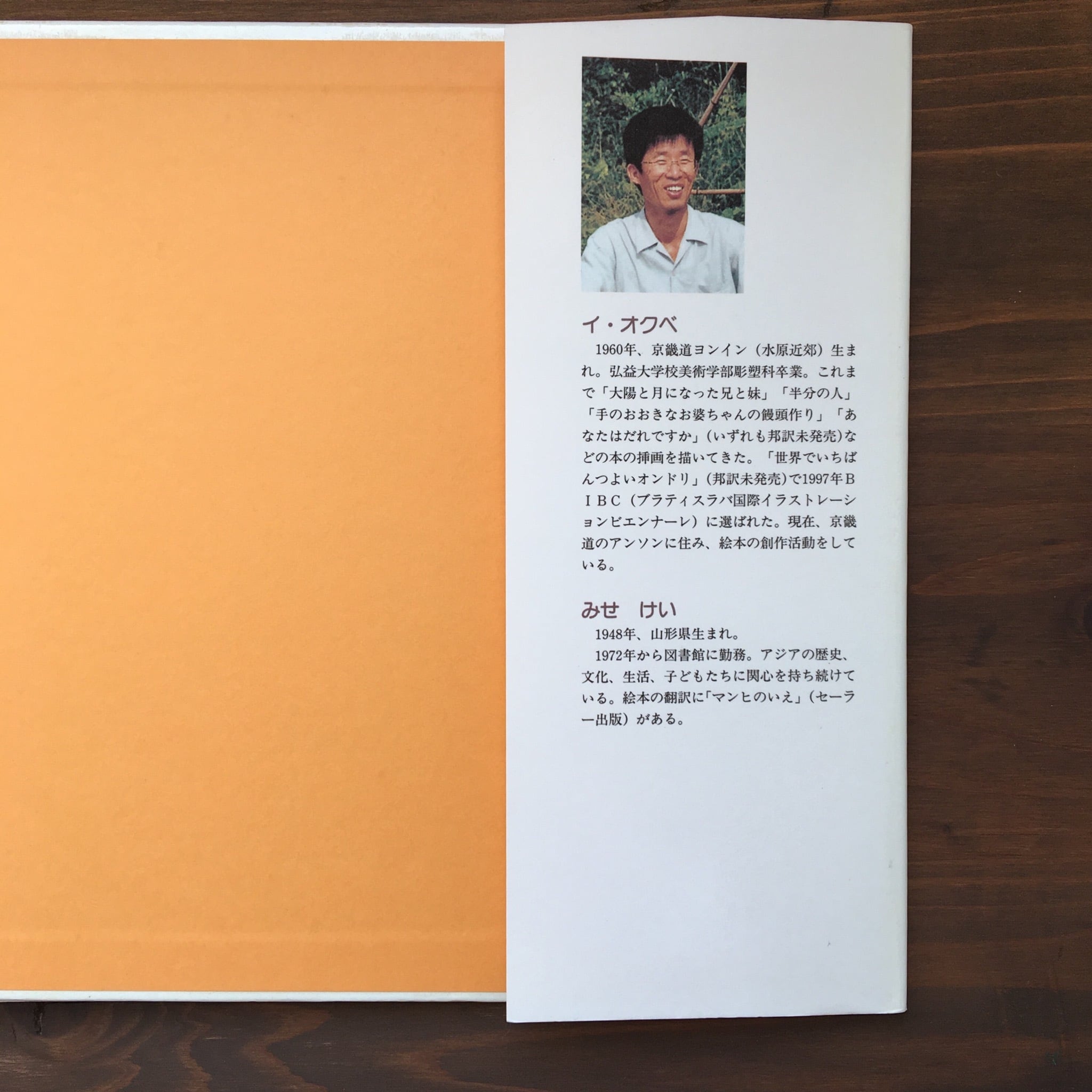 ソリちゃんのチュソク