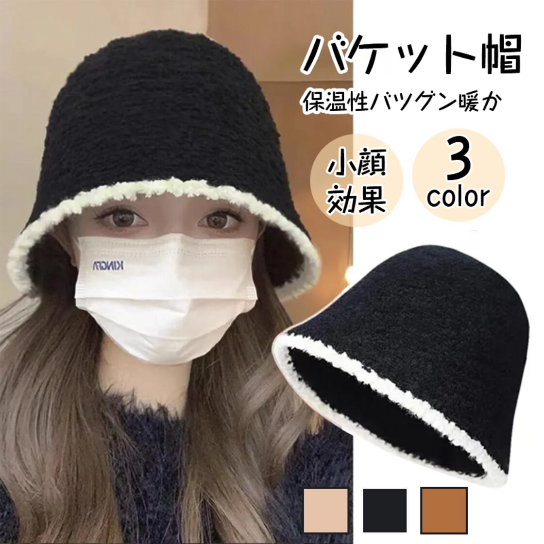 秋冬帽子 防寒 あったかい 女性用 ベルベット カラー ブロック 秋冬 