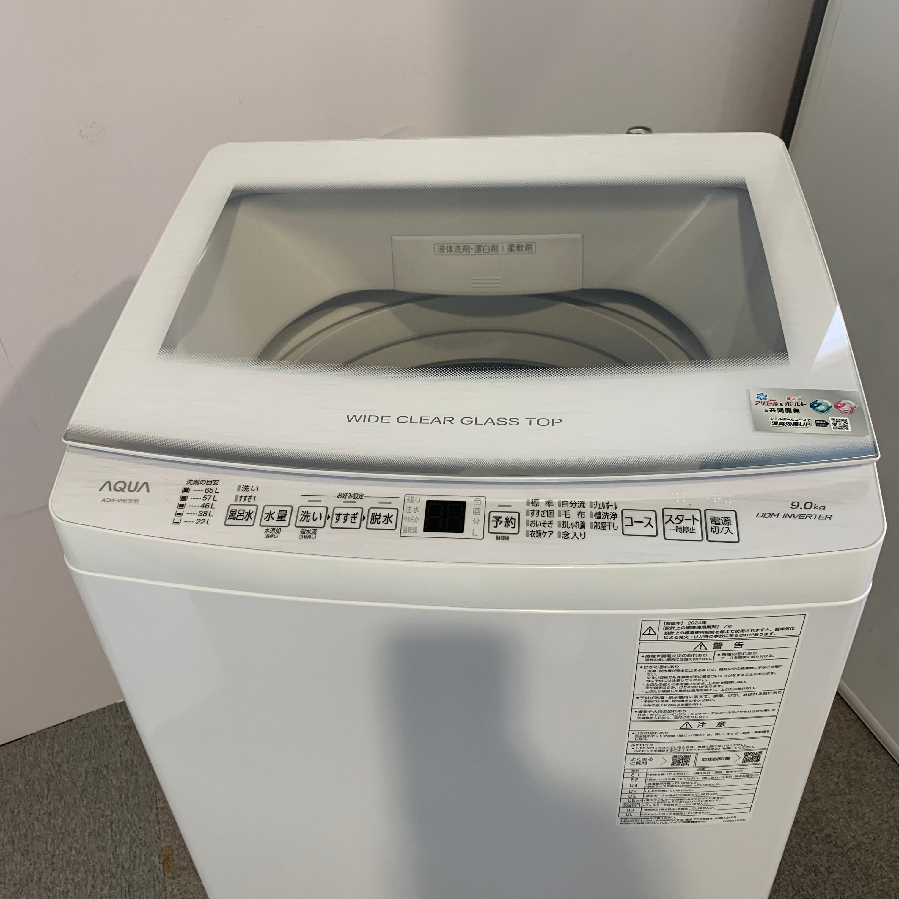 2024年製 AQUA洗濯機 のみ AQUA アクア洗濯機 5㎏ 2024年製