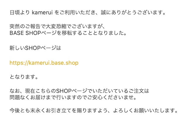 【重要】SHOP移転いたします【重要】