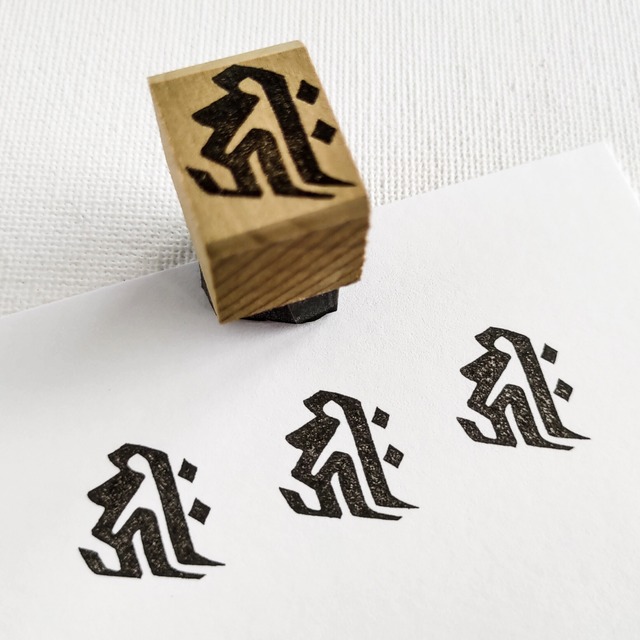 梵字・千手観世音菩薩(キリーク)