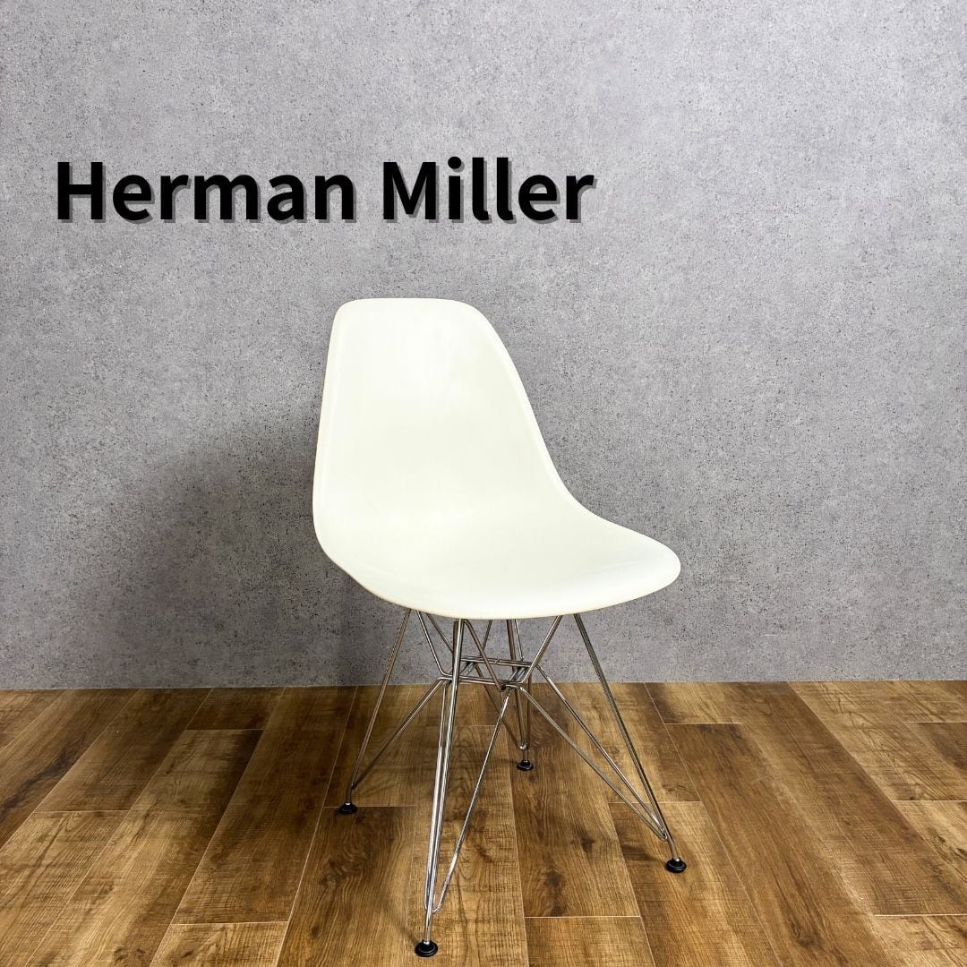 Herman Miller Eames Molded Plastic Side Shell Chair ハーマンミラー