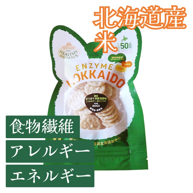 30%OFF【数量限定　割れ多い】ぱりぱり煎餅 鮭節味（植物発酵酵素＋たもぎ茸配合） 無添加･無着色 【犬用】